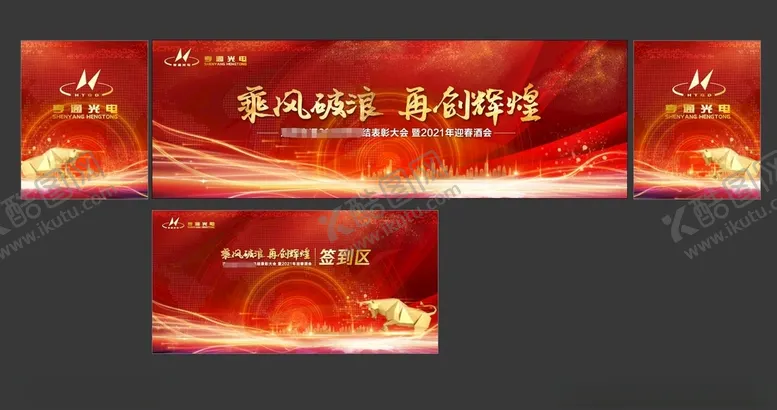 编号：68470504210319294706【酷图网】源文件下载-亨通光电活动