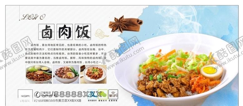 编号：18951610140331016691【酷图网】源文件下载-美食海报