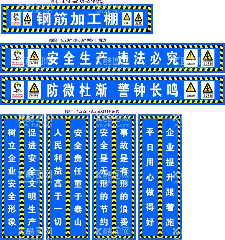 编号：85410712221646084198【酷图网】源文件下载-钢筋加工棚