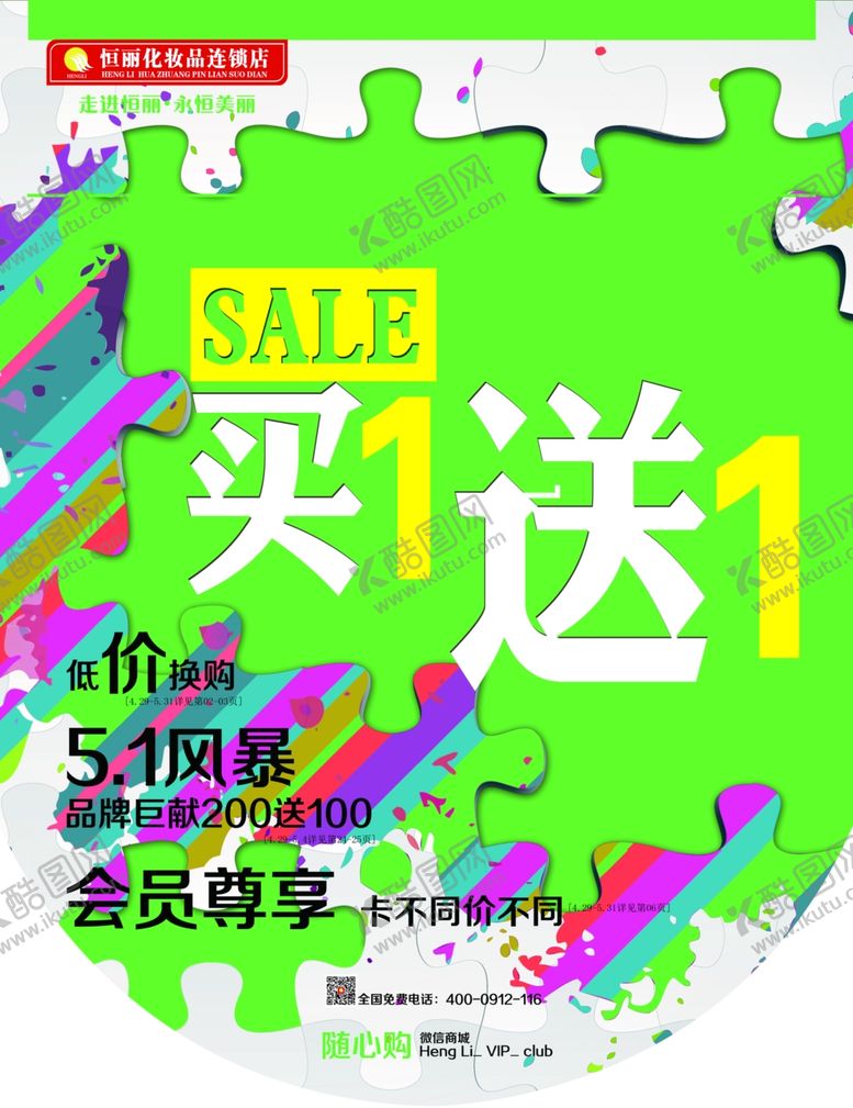 编号：93961110131717389203【酷图网】源文件下载-51海报