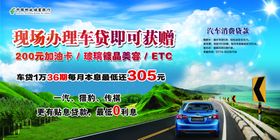 汽车消费贷款