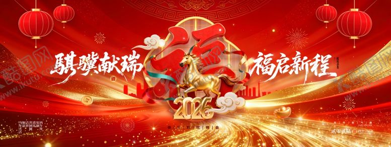 编号：56362704041854579997【酷图网】源文件下载-马年春晚骐骥献瑞福启新春春节联