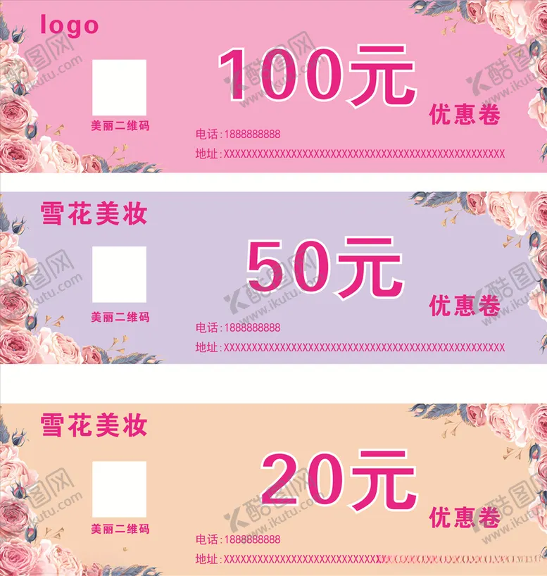 编号：76760805112103231494【酷图网】源文件下载-美容代金劵