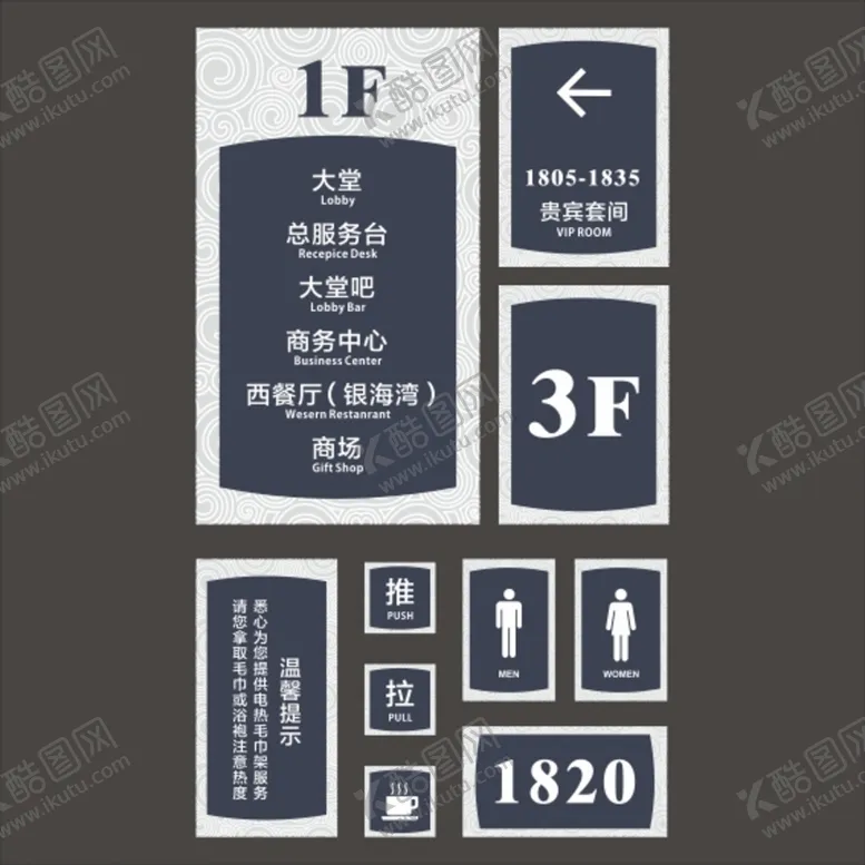 编号：48351210111011345938【酷图网】源文件下载-酒店标识