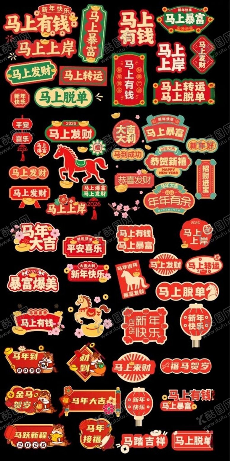 编号：69750104051119467833【酷图网】源文件下载-马年手举牌