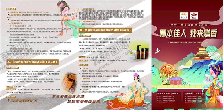 编号：74827404062112262465【酷图网】源文件下载-产品国潮宣传页