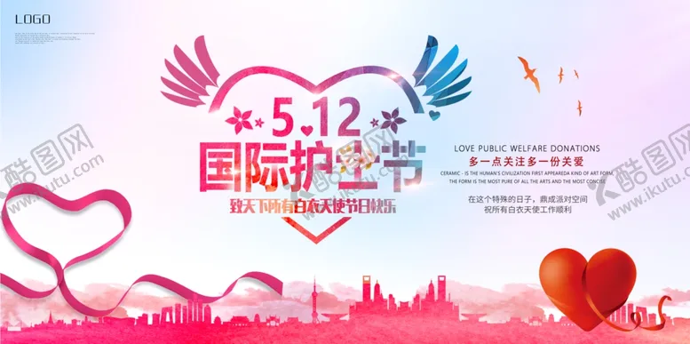 编号：42395007081637455191【酷图网】源文件下载-国际护士节