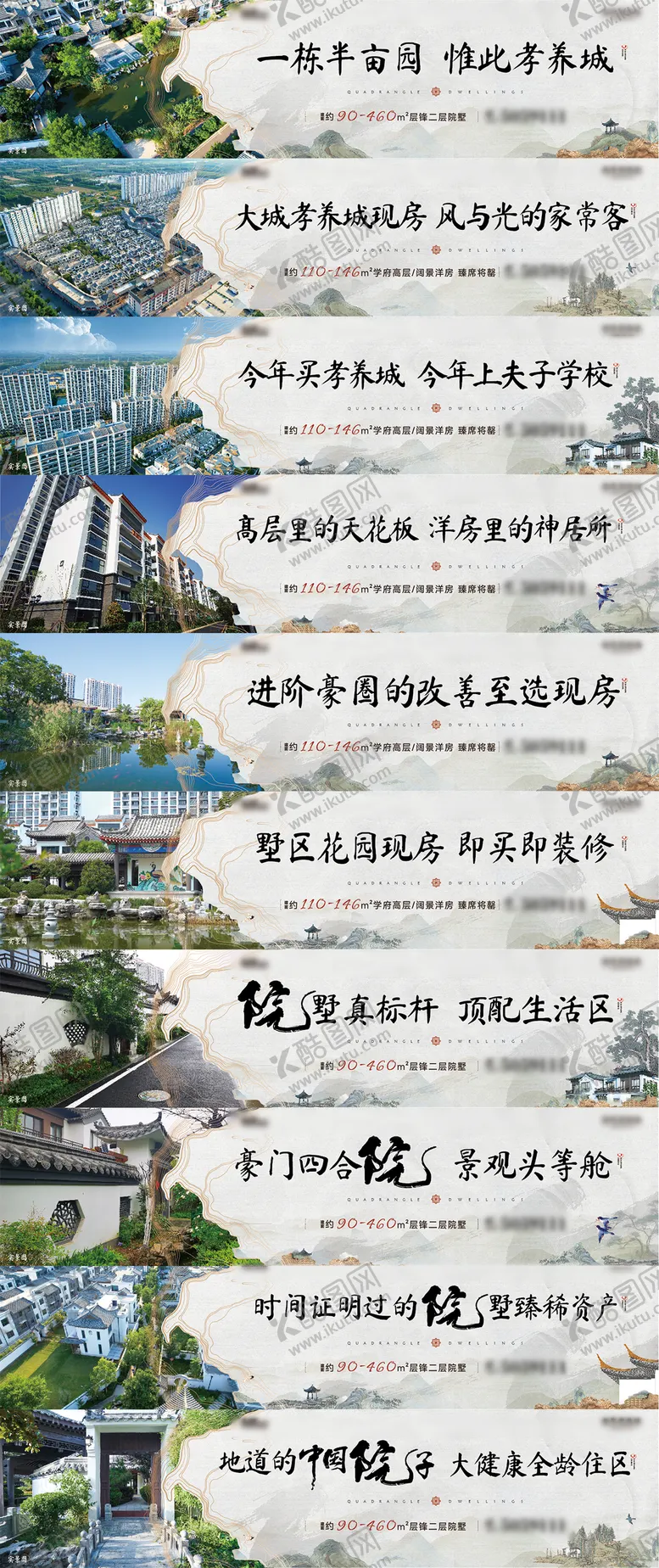 编号：14062703270659535642【酷图网】源文件下载-围挡系列