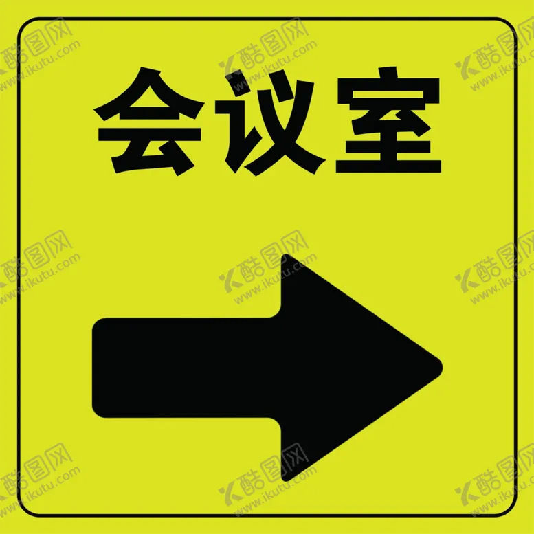 编号：31145802061258566790【酷图网】源文件下载-指路牌箭头