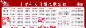行为儿歌集锦