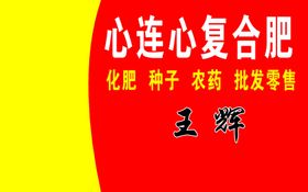 吾尔利复合肥