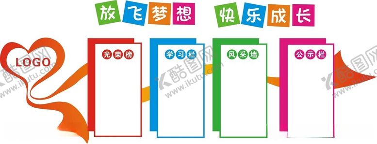 编号：85126612111447278197【酷图网】源文件下载-学校文化墙