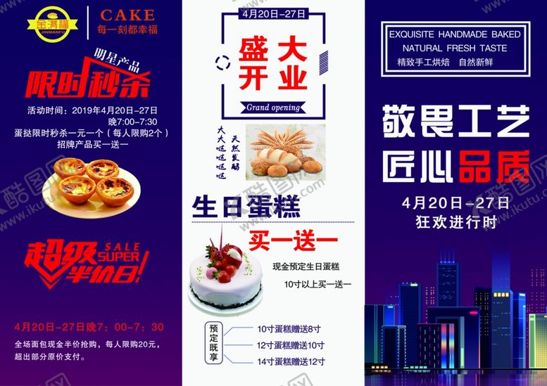 编号：68385206271321148274【酷图网】源文件下载-金满福彩页海报
