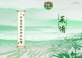 菜单封面设计图