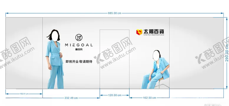 编号：76547201270749468883【酷图网】源文件下载-女装店围挡