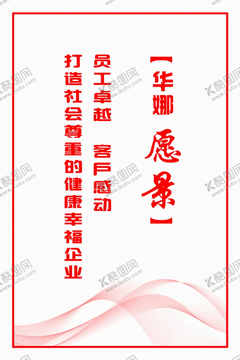 编号：47576210190954386350【酷图网】源文件下载-美容展板