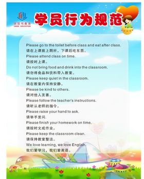 学员规范行为规范学生规范
