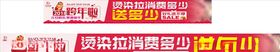 美发活动横幅