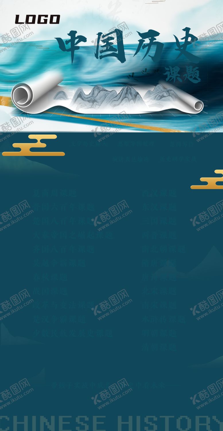 编号：77142102070155579354【酷图网】源文件下载-课程海报