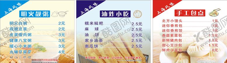 编号：85703406161851564367【酷图网】源文件下载-餐厅灯箱