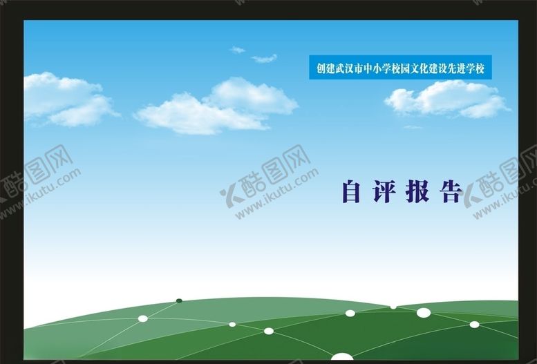 编号：65564710051713271164【酷图网】源文件下载-画册封面