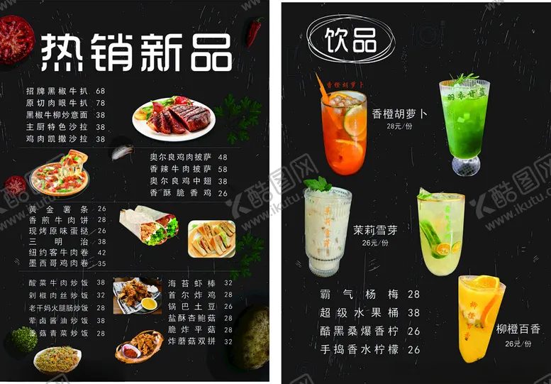 编号：35564706300358195251【酷图网】源文件下载-西餐牛排汉堡