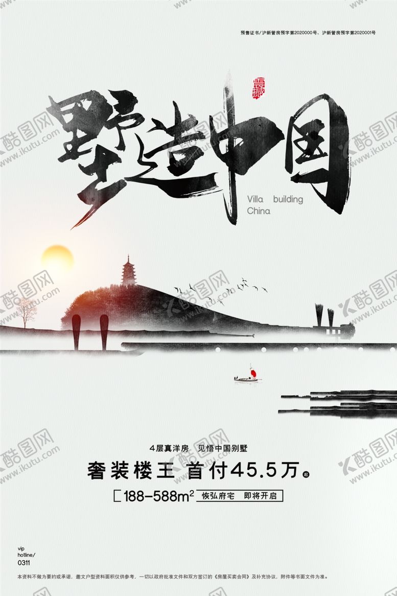 编号：38468906152319539979【酷图网】源文件下载-别墅