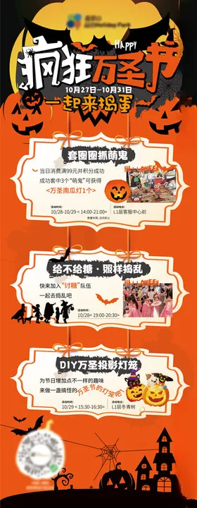 万圣节海报人物西方日图片