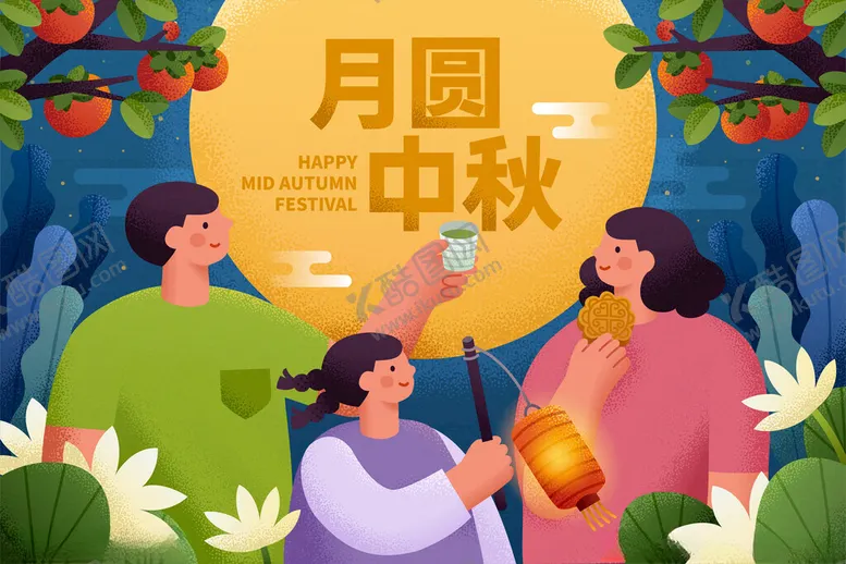 编号：10047602201548396484【酷图网】源文件下载-中秋节插画