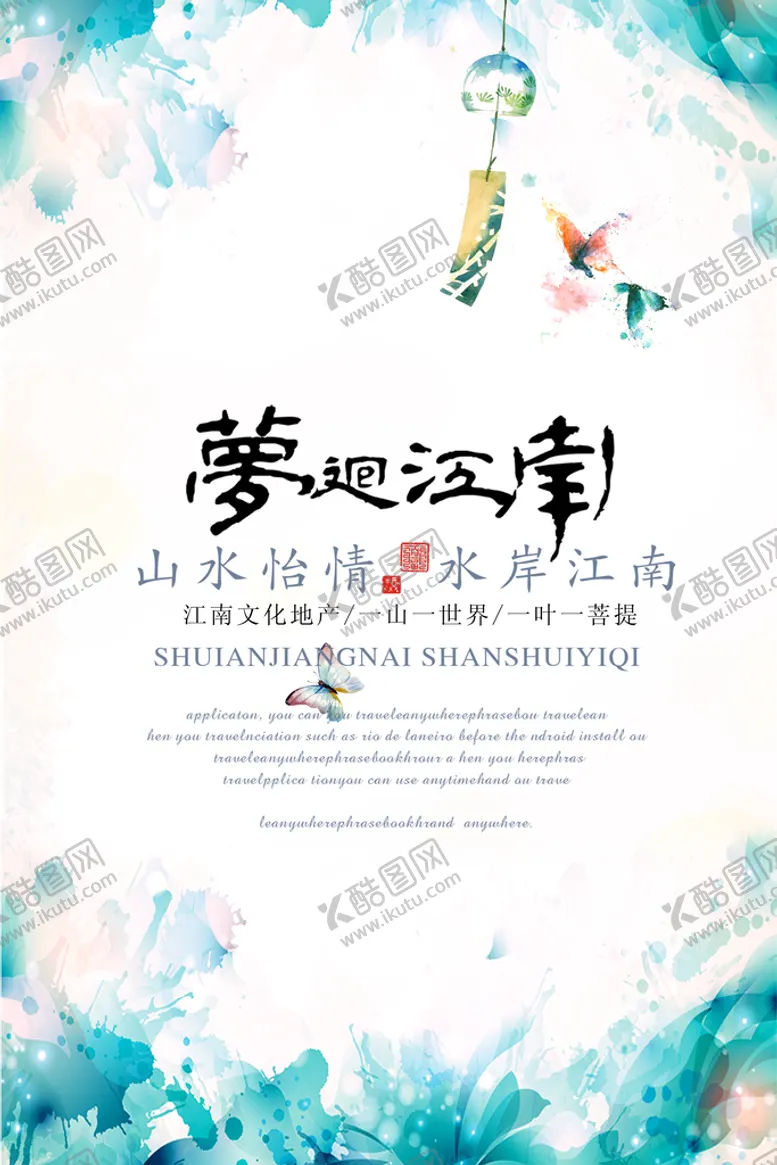 编号：15298409251033024853【酷图网】源文件下载-水墨山水画背景