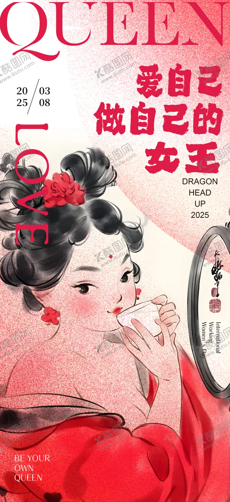 编号：80991902282040576460【酷图网】源文件下载-做自己的女王