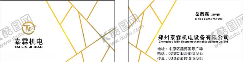 编号：20011909252223225303【酷图网】源文件下载-机电设备名片