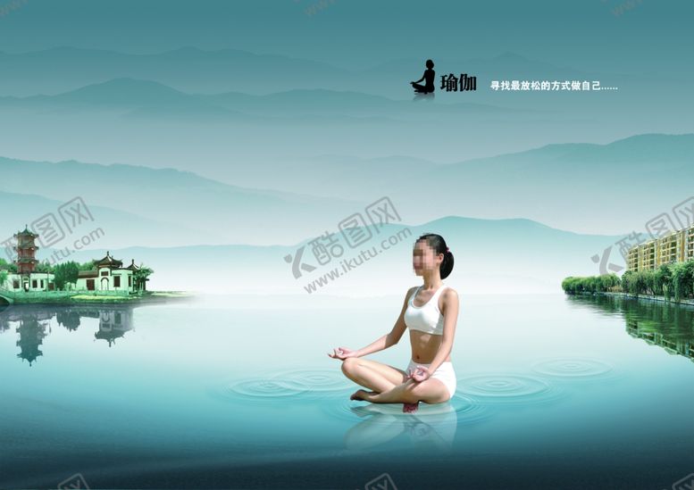 编号：28764810090746498460【酷图网】源文件下载-瑜伽