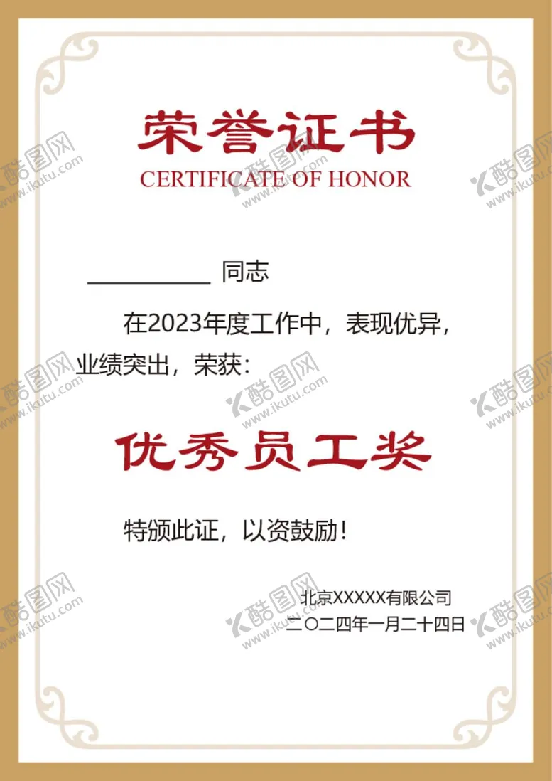 编号：27128612050931159610【酷图网】源文件下载-荣誉证书