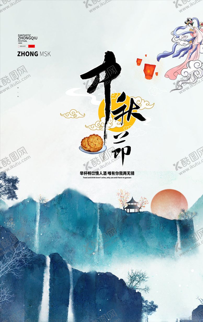 编号：81850805142237076088【酷图网】源文件下载-中秋海报