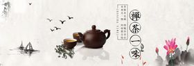茶叶茶饮活动促销优惠淘宝主图