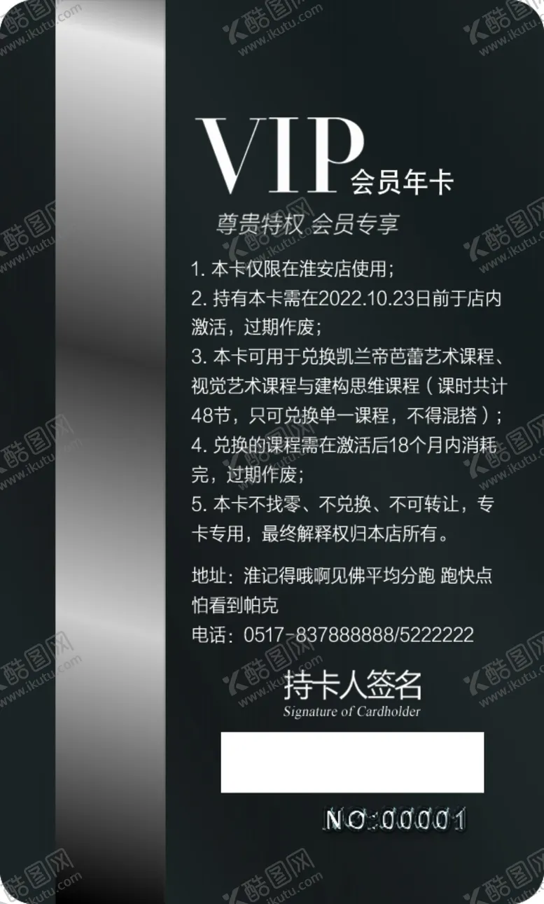 编号：83833704220948331363【酷图网】源文件下载-会员卡VIP卡贵宾卡