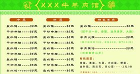 菜单模板