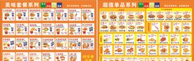 咔乐奇汉堡菜单