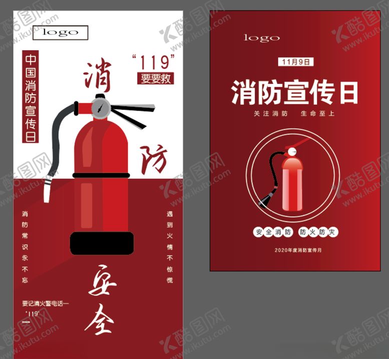 编号：60225605052209277345【酷图网】源文件下载-消防安全日