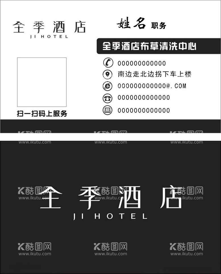 编号：64939312181834414694【酷图网】源文件下载-全季酒店