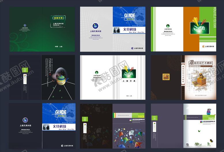 编号：49385709230946431632【酷图网】源文件下载-画册封面