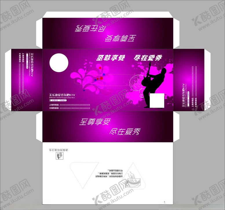 编号：62466506280839191645【酷图网】源文件下载-KTV抽纸盒