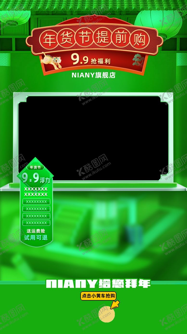 编号：09136809221004189471【酷图网】源文件下载-直播贴片