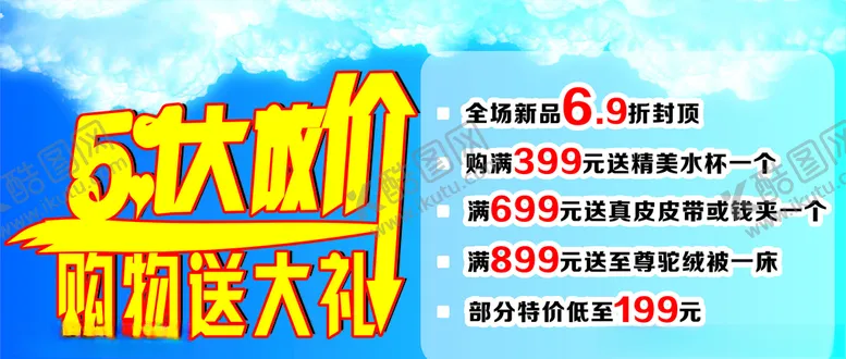 编号：49639204180327375580【酷图网】源文件下载-51大放价