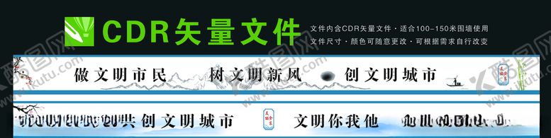 编号：55274405100731142192【酷图网】源文件下载-文明城市