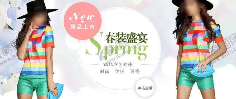 编号：69887009141318044168【酷图网】源文件下载-服装