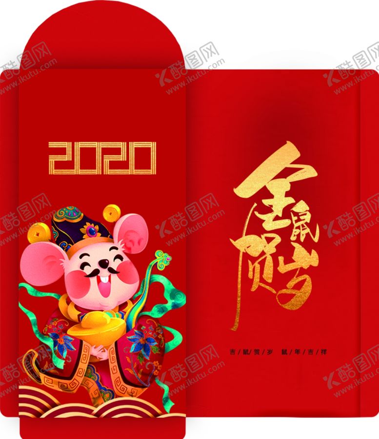 编号：89133807131315383913【酷图网】源文件下载-红包