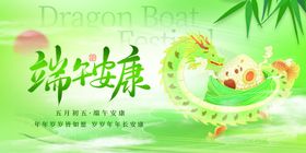 端午节