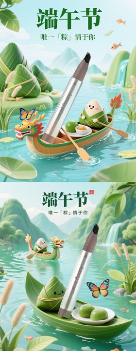 端午节节日移动端海报